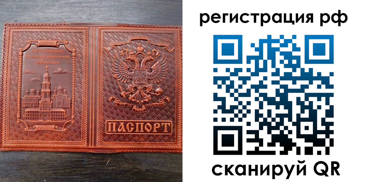 временная регистрация 2025 в Дербенте