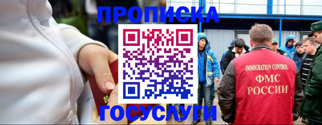 прописка регистрация в Дербенте