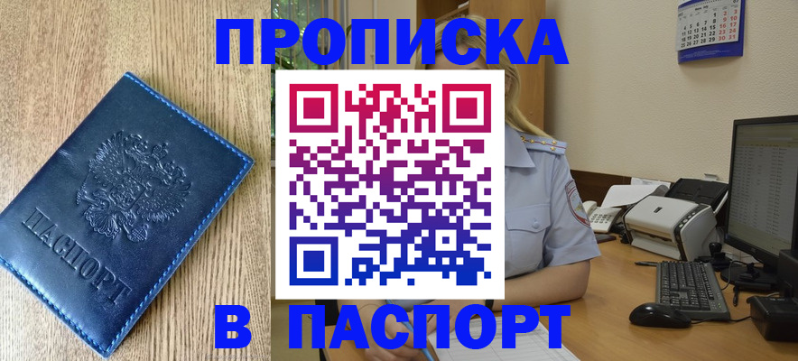 временная регистрация в Дербенте