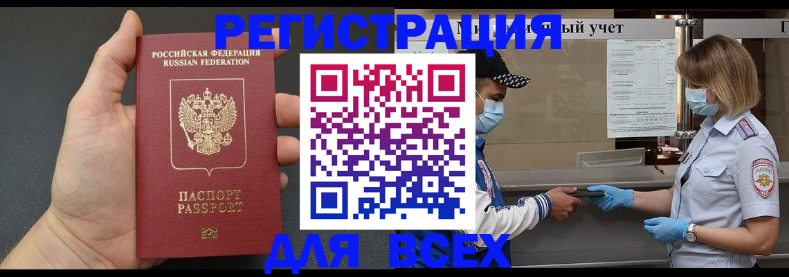 миграционный учет в Дербенте