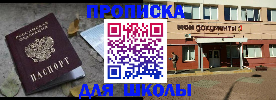 прописка гарантия в Дербенте